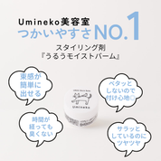 うるうモイストバーム(30g)