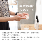 うるうモイストバーム(30g)