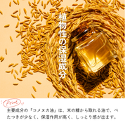 うるうモイストバーム(30g)