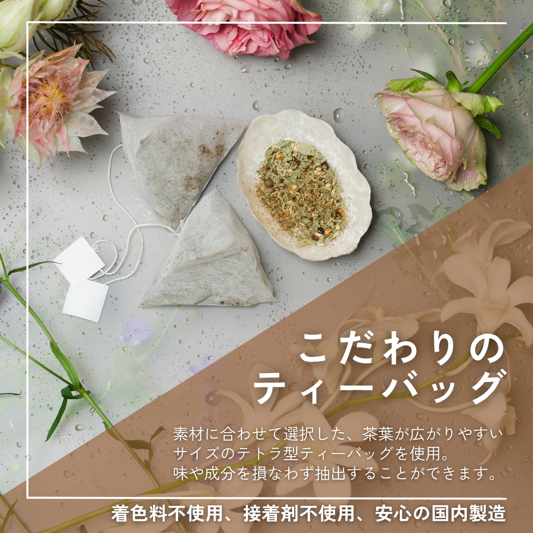 【インナーケア漢方茶】うるう茶ミニパック