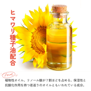 うるうミストオイル(100mL)ボトル