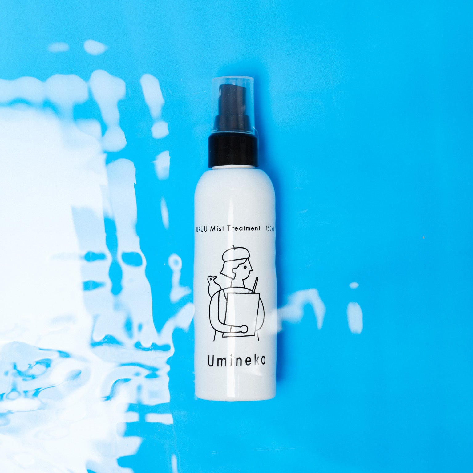 うるうミストトリートメント(150mL)ボトル