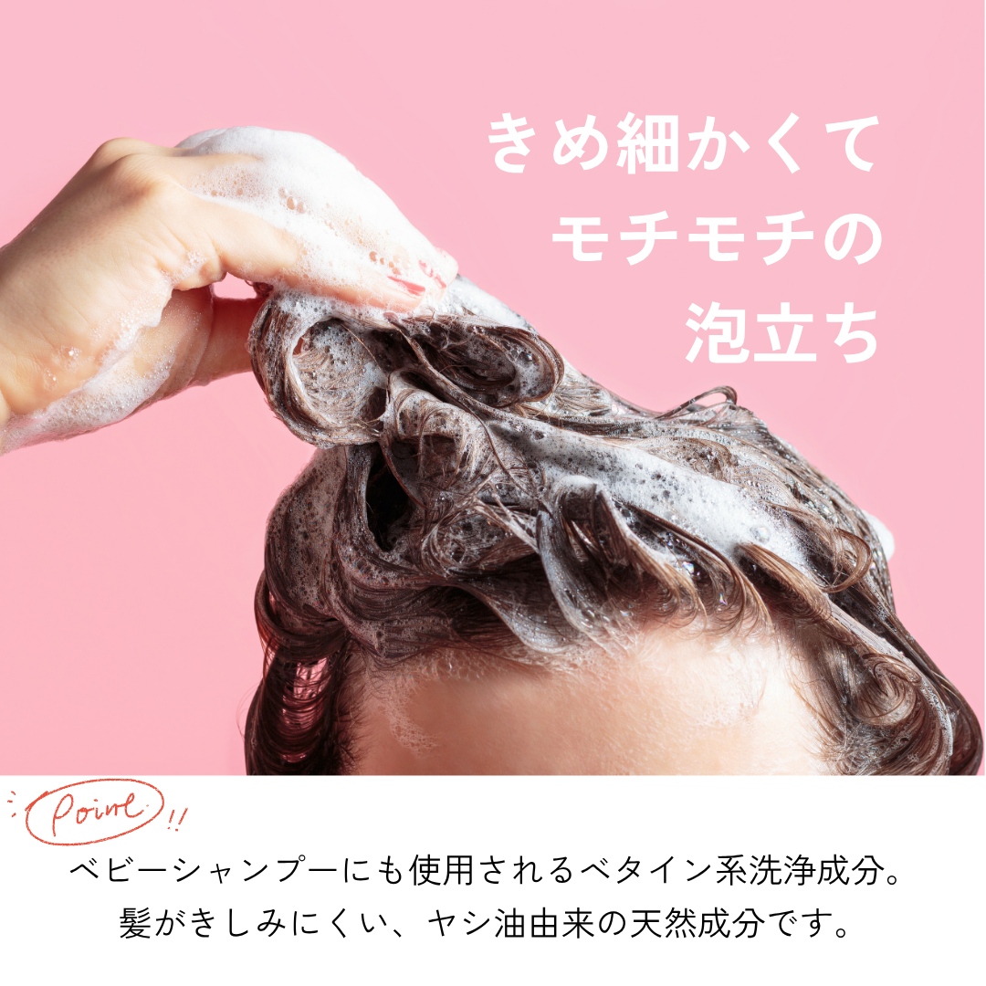 うるうシャンプー（950mL）詰め替え用