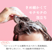 うるうシャンプー（950mL）詰め替え用