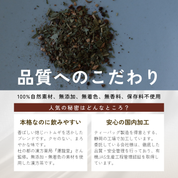 【インナーケア漢方茶】うるう茶