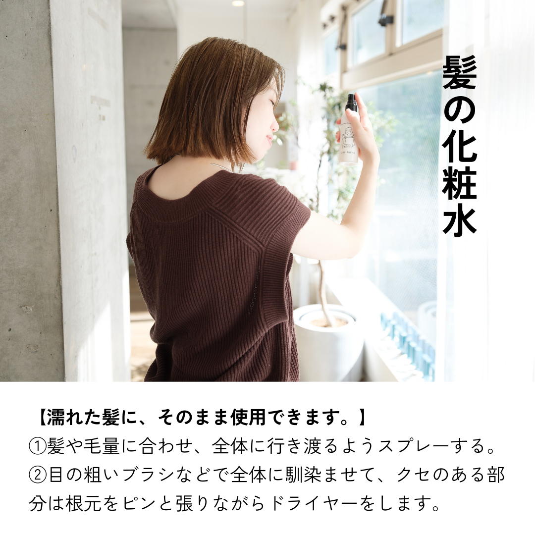 うるうミストトリートメント（500mL）詰替用