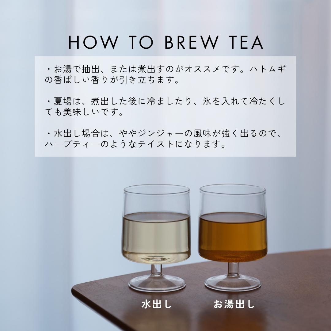 【インナーケア漢方茶】うるう茶