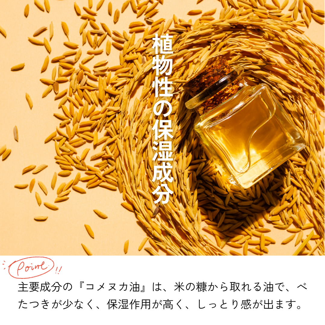 うるうモイストバーム（30g）