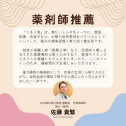 【インナーケア漢方茶】うるう茶