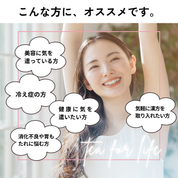 【インナーケア漢方茶】うるう茶