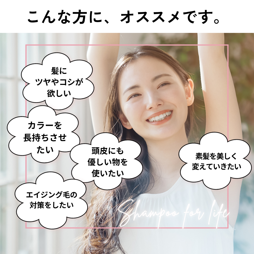 うるうシャンプー（950mL）詰め替え用