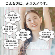 うるうミストオイル（100mL）ボトル