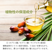 うるうミストオイル（100mL）ボトル